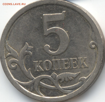 5 копеек 2008 СП (ищем шт. 5.21) в Екб - 211