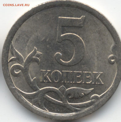 5 копеек 2008 СП (ищем шт. 5.21) в Екб - 225