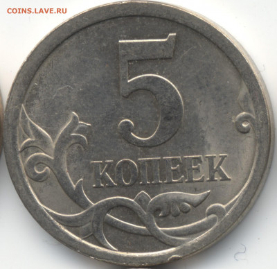 5 копеек 2008 СП (ищем шт. 5.21) в Екб - 222