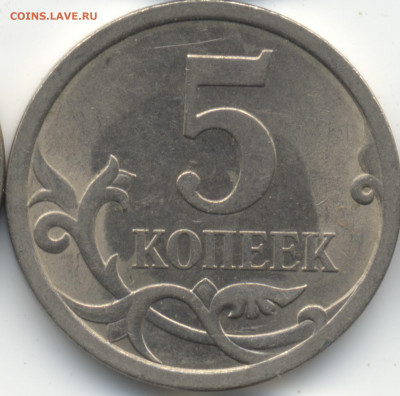 5 копеек 2008 СП (ищем шт. 5.21) в Екб - 237