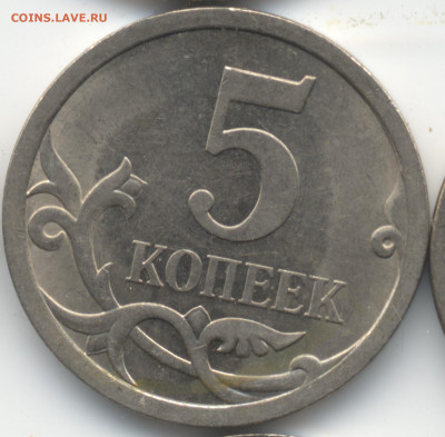 5 копеек 2008 СП (ищем шт. 5.21) в Екб - 235
