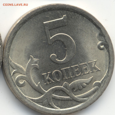 5 копеек 2008 СП (ищем шт. 5.21) в Екб - 250