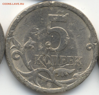 5 копеек 2008 СП (ищем шт. 5.21) в Екб - 249