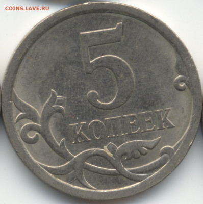5 копеек 2008 СП (ищем шт. 5.21) в Екб - 247
