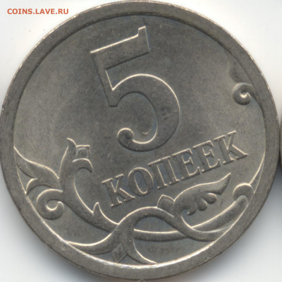 5 копеек 2008 СП (ищем шт. 5.21) в Екб - 246