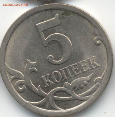5 копеек 2008 СП (ищем шт. 5.21) в Екб - 244