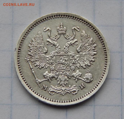 10 копеек 1862 г. СПБ МИ. Александр II. - DSCN9291.JPG