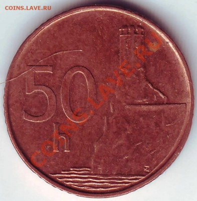 50 геллеров Словакия 1996 до 05.09.11г. в 19.00 - IMAGE0007.JPG