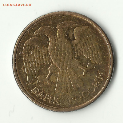5 рублей 1992 М___без плакировки - Монета 5 рублей 1992год М_2Scan