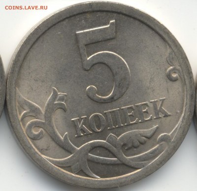 5 копеек 2008 СП (ищем шт. 5.21) в Екб - 259