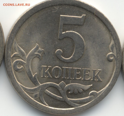 5 копеек 2008 СП (ищем шт. 5.21) в Екб - 258