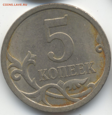 5 копеек 2008 СП (ищем шт. 5.21) в Екб - 255