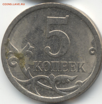 5 копеек 2008 СП (ищем шт. 5.21) в Екб - 251