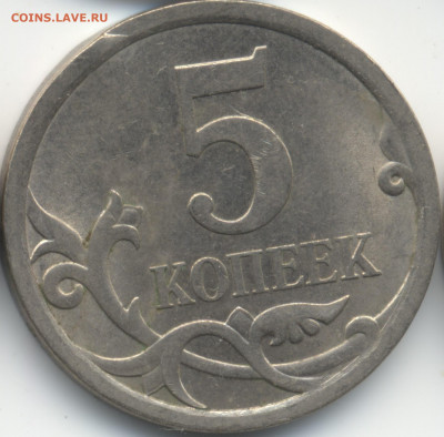 5 копеек 2008 СП (ищем шт. 5.21) в Екб - 269