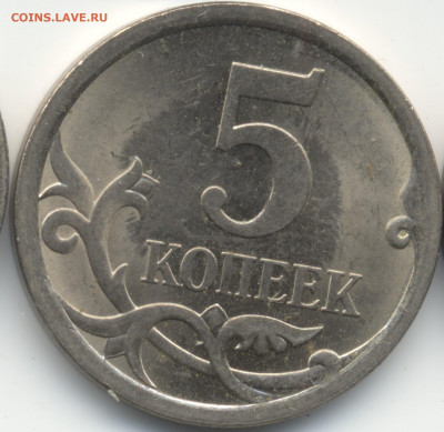 5 копеек 2008 СП (ищем шт. 5.21) в Екб - 268