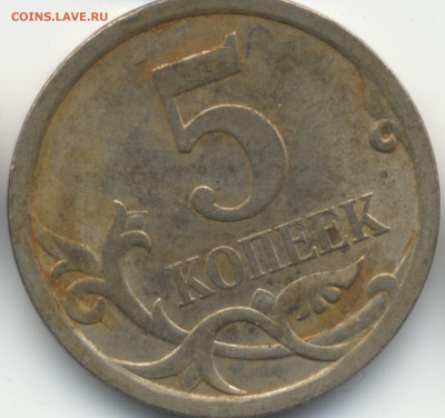 5 копеек 2008 СП (ищем шт. 5.21) в Екб - 266