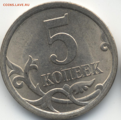 5 копеек 2008 СП (ищем шт. 5.21) в Екб - 265