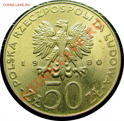 C13 Польша 50 зл. 1980 Болеслав I до 05.09 в 22°° - C13 BOLESLAV I 1980 50 ZL_2