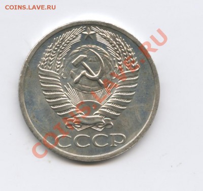 50 копеек 1967 года.Наборная.До 5 сентября 2011г.22-01  МСК - Изображение 1964