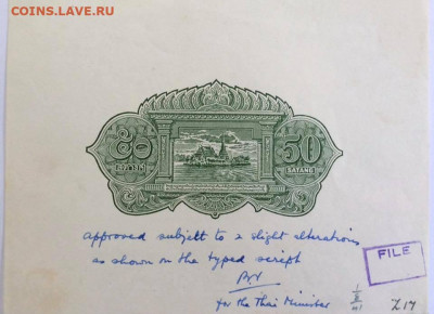 Банкноты Тайланда. - 50 сат (1)