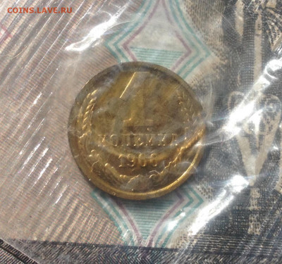 1 коп. 1966г. Наборная (запайка) до 26.04.2020 в 22:15 - image