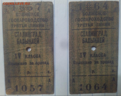 Кто-нибудь увлекается темой билетиков? - IMG_20200421_182140_1-tile