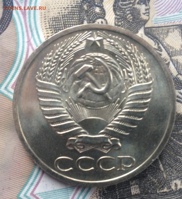 50 коп. 1965г. Наборная до 26.04.2020 в 22:15 - image