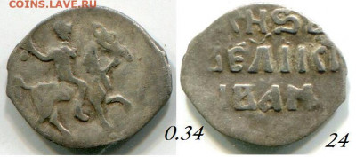 Денга Грозного КГ 41 R 7 до 27.04.2020 в 21-00 - 24 Гр денга 41 R7.JPG
