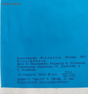 Набор открыток Новосибирск. 28.04.20  22.00 - P00421-171502
