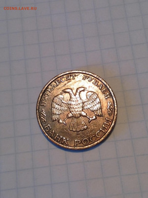 50 рублей 1993 года - IMG_20200422_175714-1
