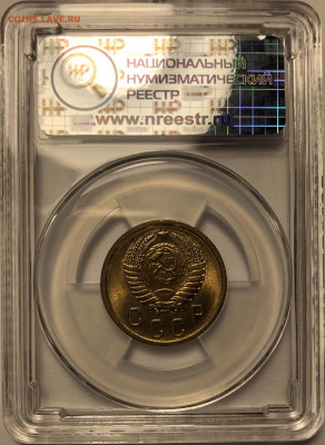2 копейки 1956,1957 MS 64 - ННР. - 7FDA2C55-C6C5-43C4-871C-EA8CE4D5AF80