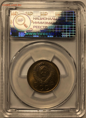 2 копейки 1956,1957 MS 64 - ННР. - 243A856A-5A27-455E-9E0B-1CD7DA6C7A9D