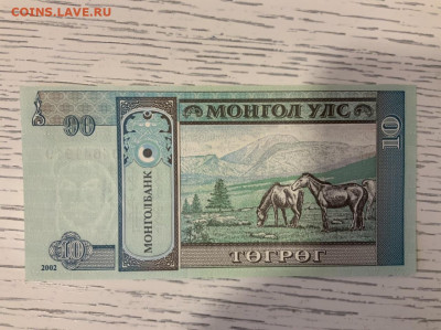 Монголия 10 тугриков 2002 UNC до 27.04 в 22:00 - 6F4ECB72-1E22-4099-9E5D-B8189EE247C8