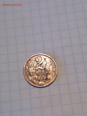 2 копейки 1983 года - IMG_20200422_183143-1