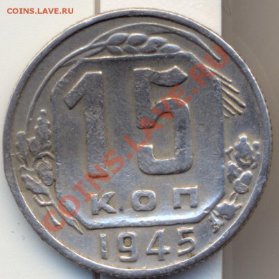 15к 1945г - сканирование0011
