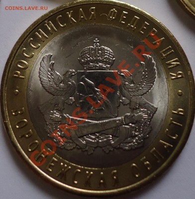 Красная Книга, 5 рублей, Рыбный филин 1991, 30.08.11 22-00 - DSC01091 (2).JPG