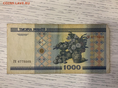 Белоруссия 1000 рублей 2000 года до 27.04 в 22:00 - 37B9D252-6CD3-4B62-AEC8-355888C3FB09