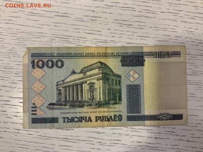 Белоруссия 1000 рублей 2000 года до 27.04 в 22:00 - 8483FEBC-9D82-459B-B58A-68EB585B823C