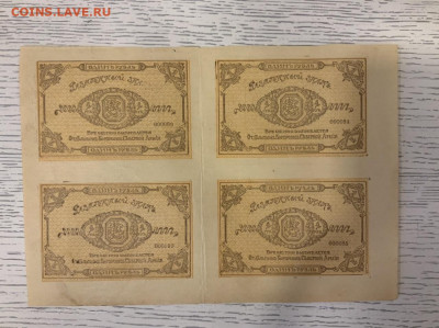 1 рубль 1919 ОКСА кварта до 27.04 в 22:00 - DE1632C5-6D96-4591-9D16-CCE69D6AD8AF