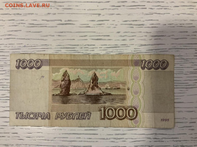 1000 рублей 1995 года до 27.04 в 22:00 - D4EA80D5-6D74-4E3F-9FB2-09328B983BF0