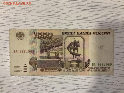 1000 рублей 1995 года до 27.04 в 22:00 - 6EDAE159-639A-4E2F-A605-1C13287A9D82