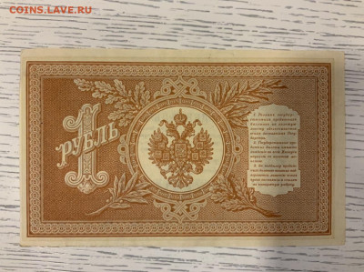 1 рубль 1898 Шипов до 27.04 в 22:00 - 818E92C3-4B5F-470D-94EE-DEF27D59C2AC