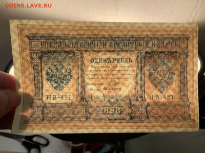 1 рубль 1898 Шипов до 27.04 в 22:00 - 1A63B808-01B8-4116-A8D2-80C80F86726A