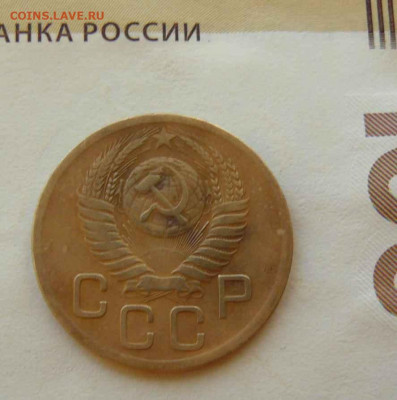 3 коп 1950 - 2