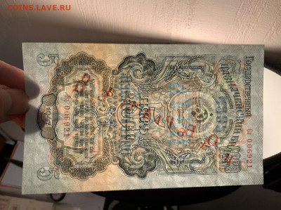5 рублей 1947 года Образец UNC до 27.04 в 22:00 - 18422F0E-85C7-4E3E-BBAD-B6B46FFED33E