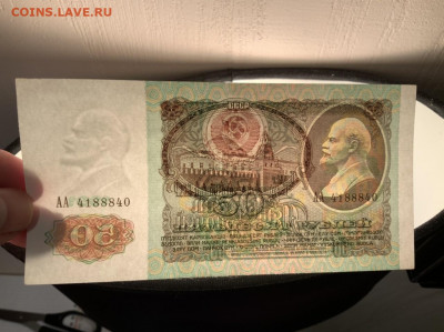 50 рублей 1991 года АА aUNC до 27.04 в 22:00 - DEA24288-E081-4D50-ADB3-22DC49A44F68