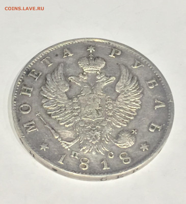 Рубль 1818 ПС. Сохран. - 073489D4-1378-4F46-8DB6-13CF767FCF25
