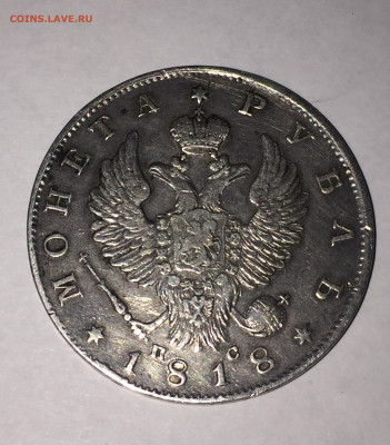 Рубль 1818 ПС. Сохран. - DE91E58B-1CCF-4D7C-A696-C1D1918345CA