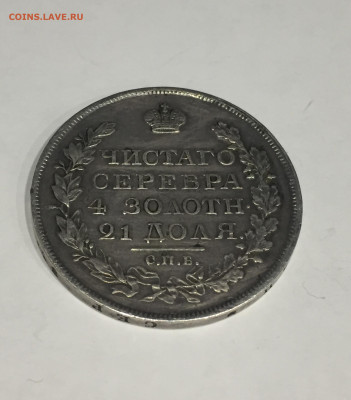 Рубль 1818 ПС. Сохран. - 9F450BC7-DCB9-4078-8FF4-FE5F577884B7