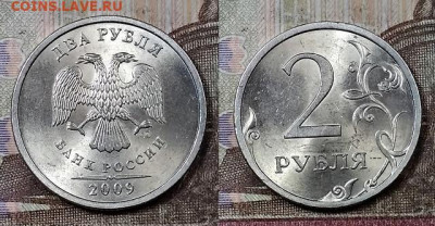 2 р 2009 СПМД С-4.22Б ОЧ.ЯРК.ШТ.БЛ.+23шт.ОЧ.ЯРК.ШТ.БЛ. 25.4. - 023